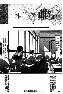 Page 151 of Kimi no Naka