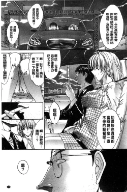 Page 152 of Kimi no Naka