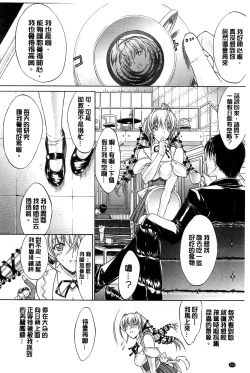 Page 155 of Kimi no Naka