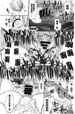 Page 161 of Kimi no Naka