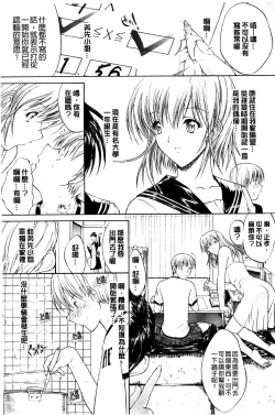 Page 178 of Kimi no Naka