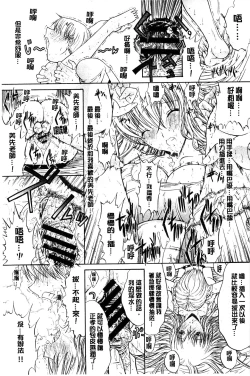 Page 192 of Kimi no Naka