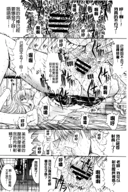 Page 193 of Kimi no Naka