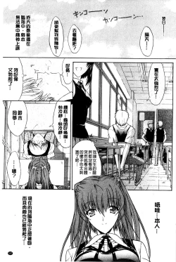 Page 200 of Kimi no Naka