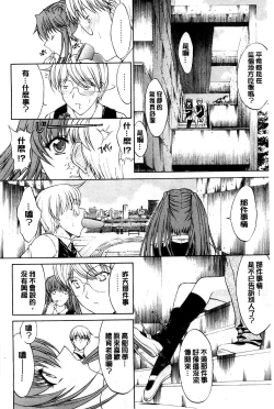 Page 201 of Kimi no Naka