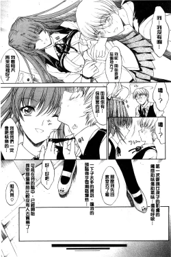 Page 208 of Kimi no Naka