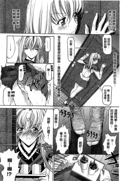 Page 25 of Kimi no Naka