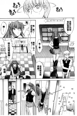 Page 263 of Kimi no Naka