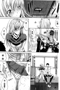 Page 27 of Kimi no Naka