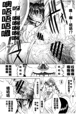 Page 285 of Kimi no Naka