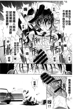 Page 291 of Kimi no Naka