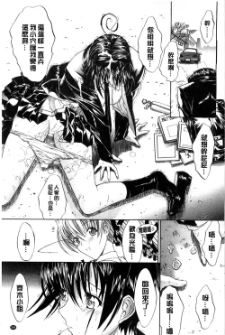 Page 292 of Kimi no Naka