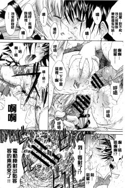 Page 297 of Kimi no Naka