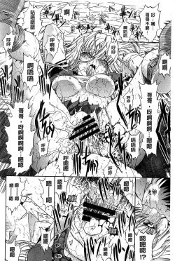 Page 31 of Kimi no Naka