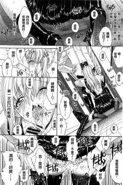 Page 33 of Kimi no Naka