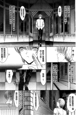 Page 45 of Kimi no Naka