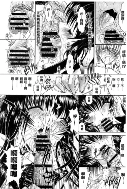 Page 51 of Kimi no Naka