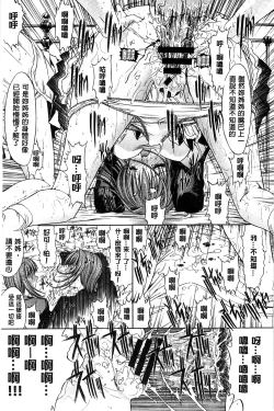 Page 76 of Kimi no Naka