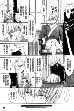 Page 78 of Kimi no Naka