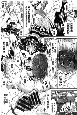 Page 82 of Kimi no Naka