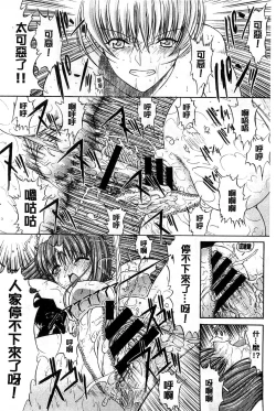 Page 95 of Kimi no Naka