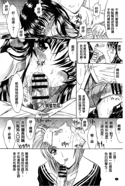 Page 9 of Kimi no Naka