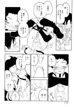 Page 118 of Shounen Shikou 4