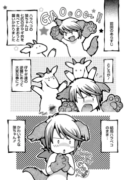 Page 123 of Shounen Shikou 4