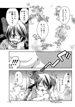 Page 125 of Shounen Shikou 4