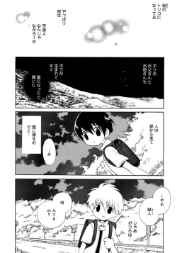 Page 12 of Shounen Shikou 4