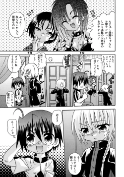 Page 141 of Shounen Shikou 4