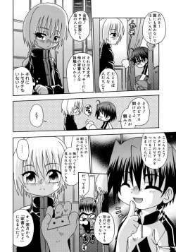 Page 142 of Shounen Shikou 4