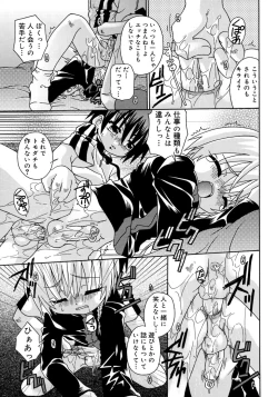 Page 151 of Shounen Shikou 4