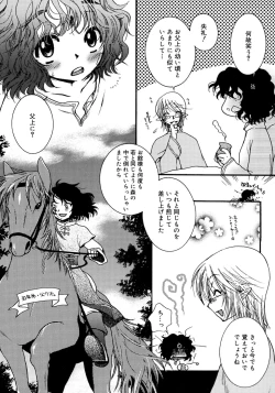 Page 160 of Shounen Shikou 4