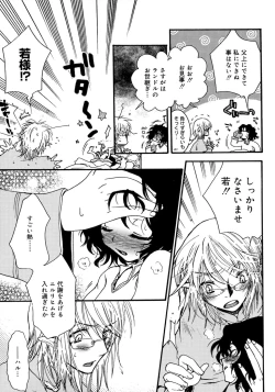 Page 161 of Shounen Shikou 4