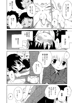 Page 16 of Shounen Shikou 4