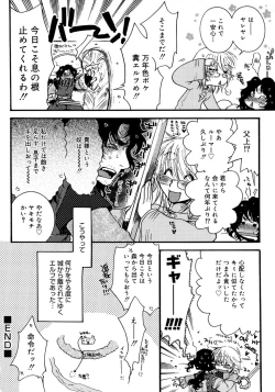 Page 170 of Shounen Shikou 4