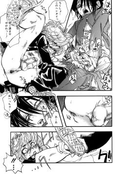 Page 181 of Shounen Shikou 4