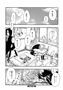 Page 186 of Shounen Shikou 4