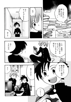 Page 188 of Shounen Shikou 4