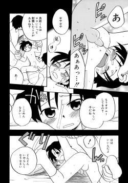 Page 192 of Shounen Shikou 4