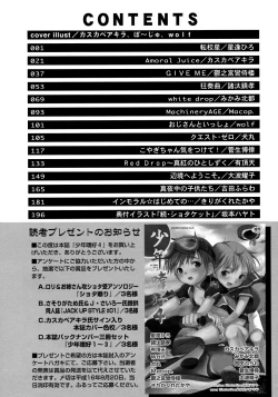 Page 199 of Shounen Shikou 4