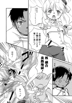 Page 30 of Shounen Shikou 4
