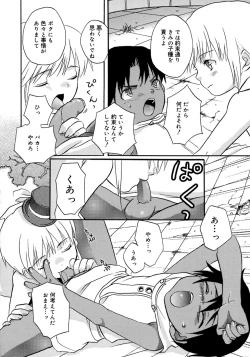 Page 32 of Shounen Shikou 4