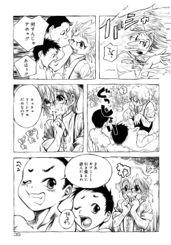 Page 45 of Shounen Shikou 4