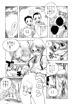 Page 49 of Shounen Shikou 4