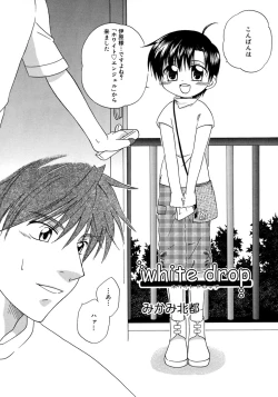 Page 76 of Shounen Shikou 4