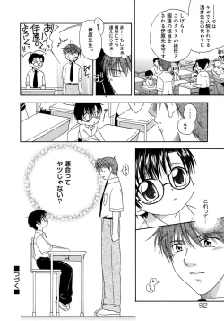 Page 98 of Shounen Shikou 4