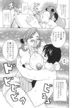 Page 132 of The Mania for Semen-Idol