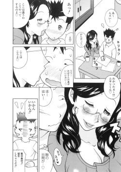 Page 55 of The Mania for Semen-Idol